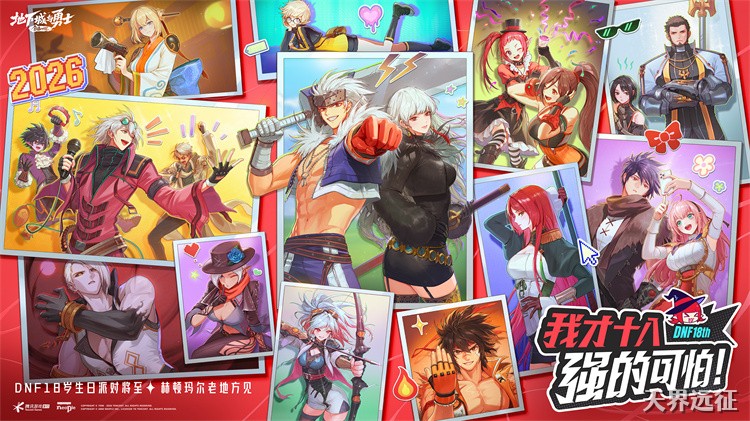 DNF回归玩家如何快速上手：职业选择与装备成长路线全解析