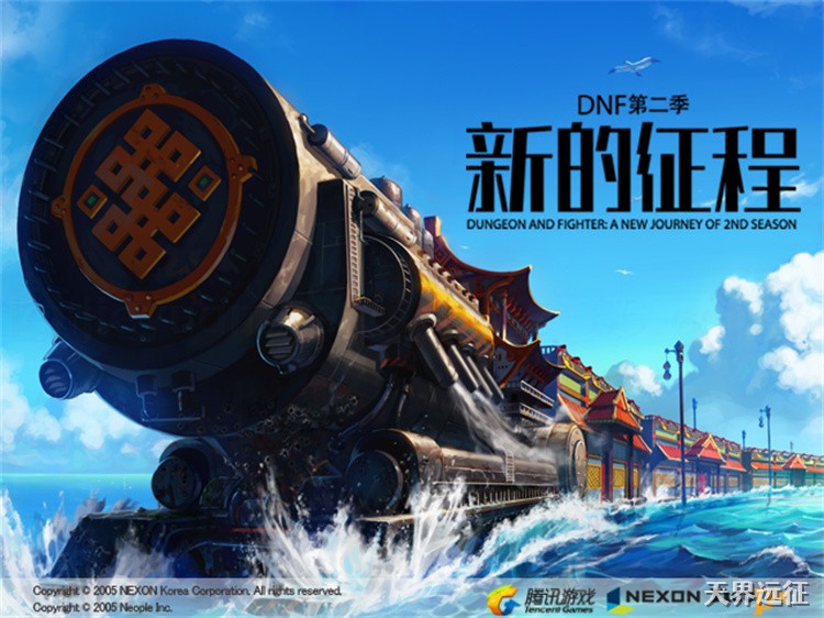 DNF核心术语词典：从深渊闪光到神话装备