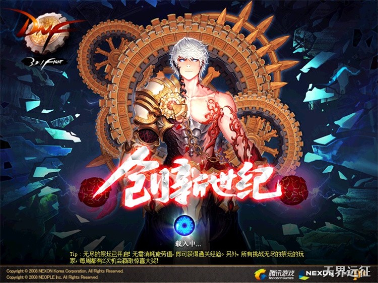 阿拉德大陆地理志：从艾尔文防线到魔界